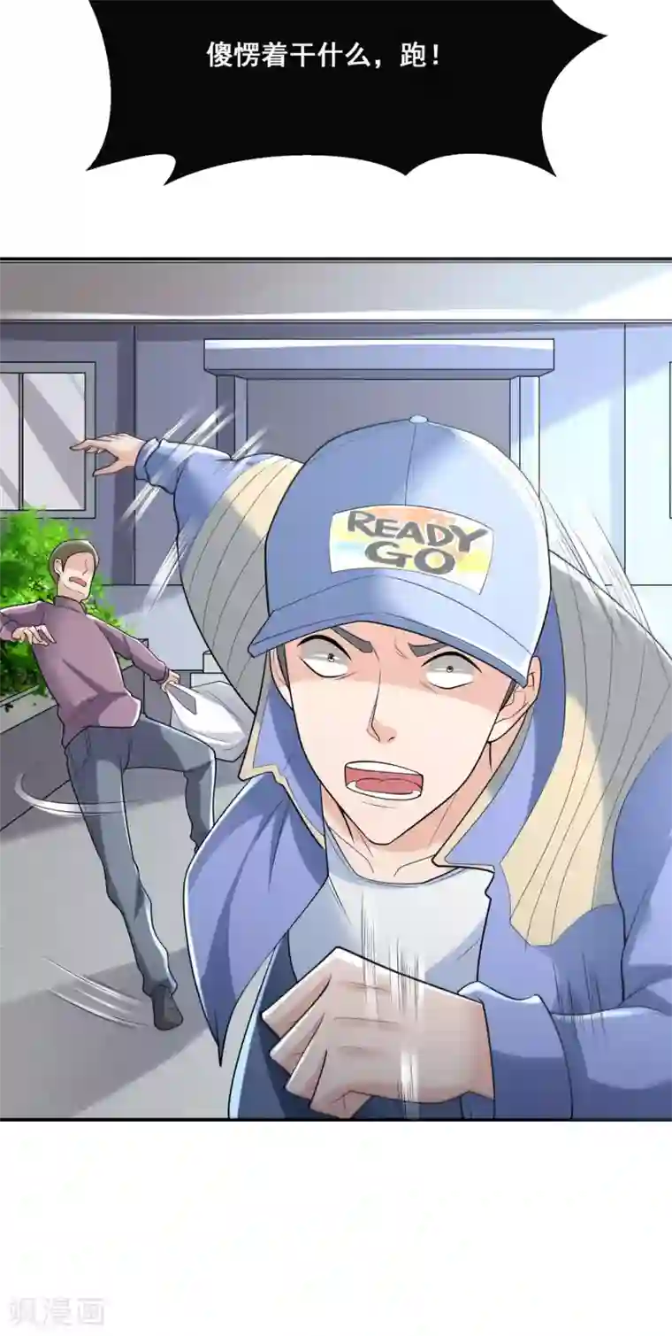 半脑神探第6话 植入成功