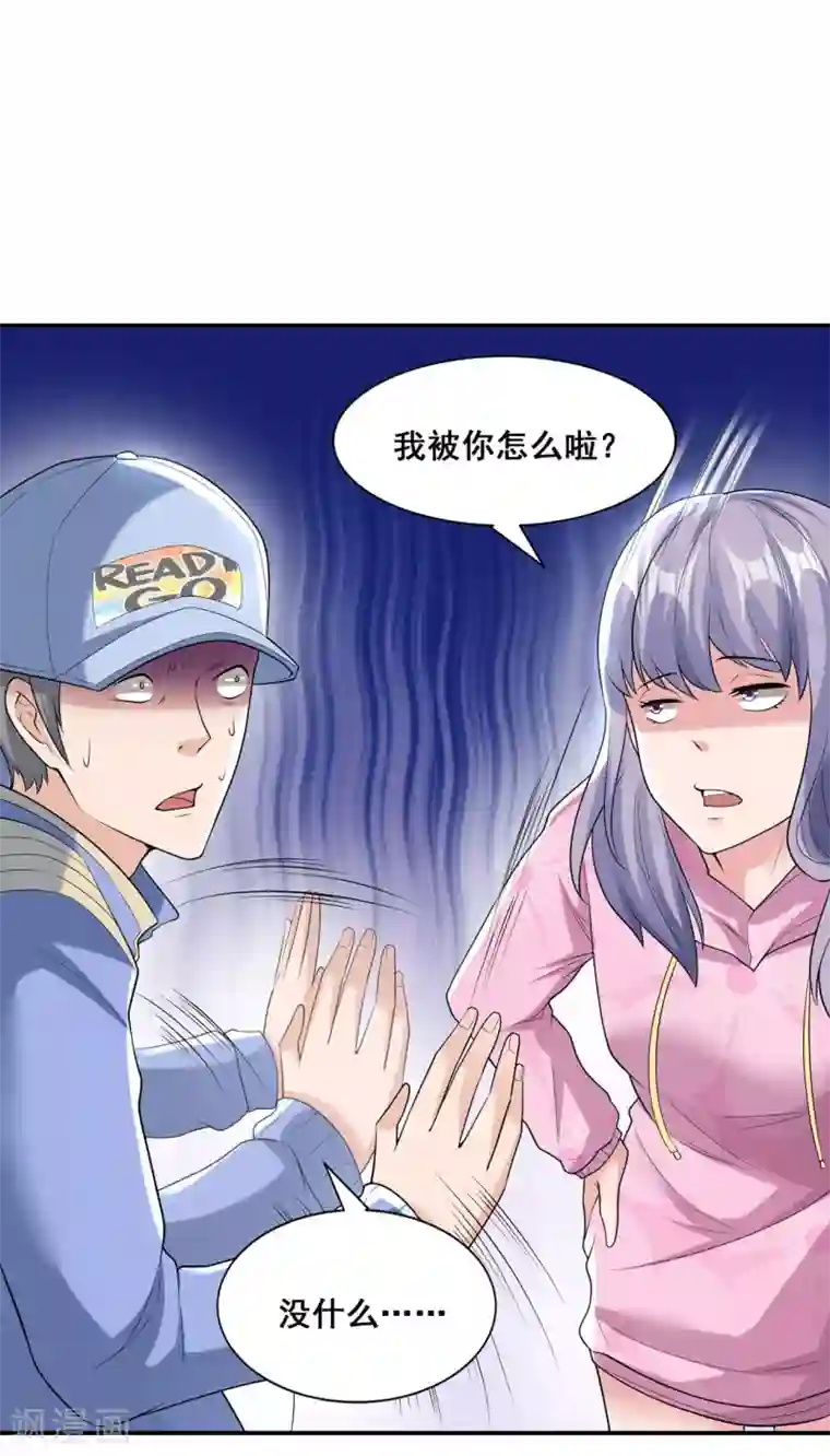 半脑神探第6话 植入成功