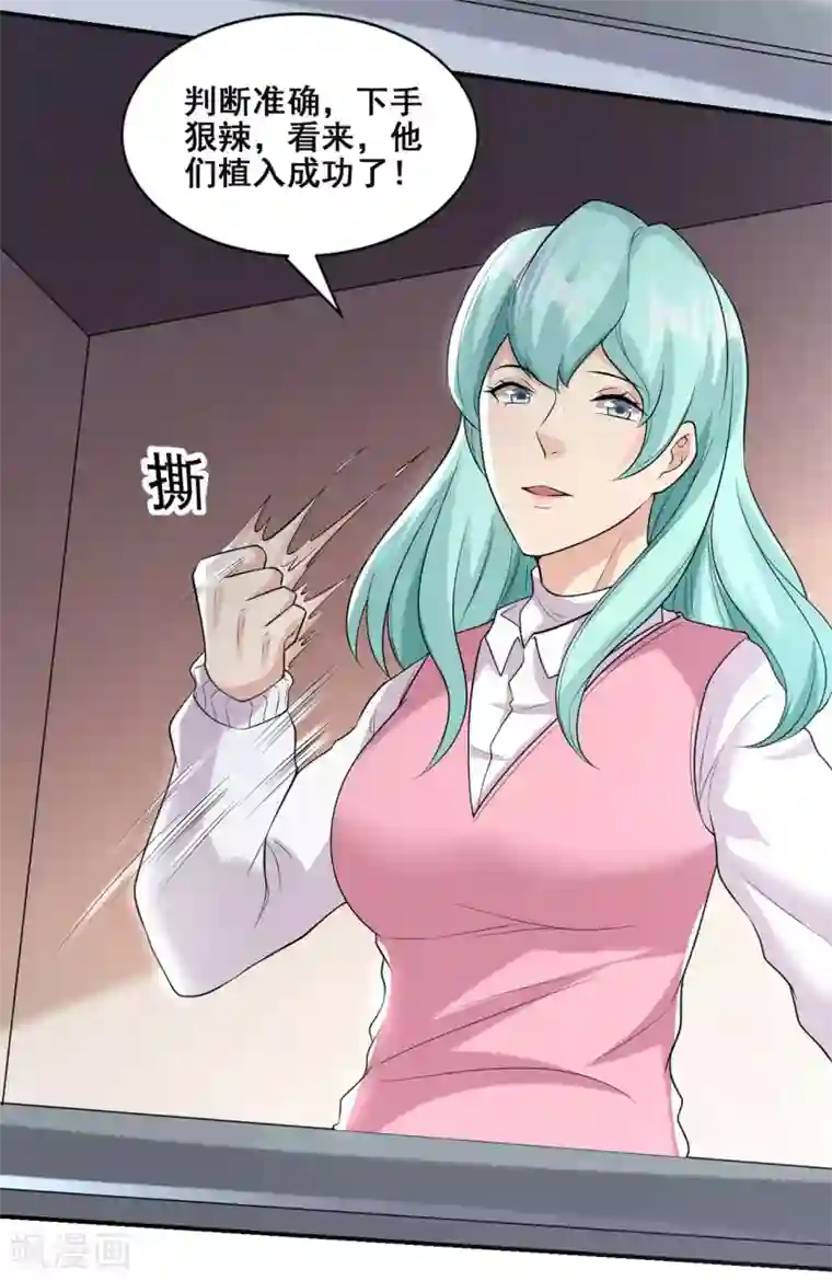 半脑神探第6话 植入成功