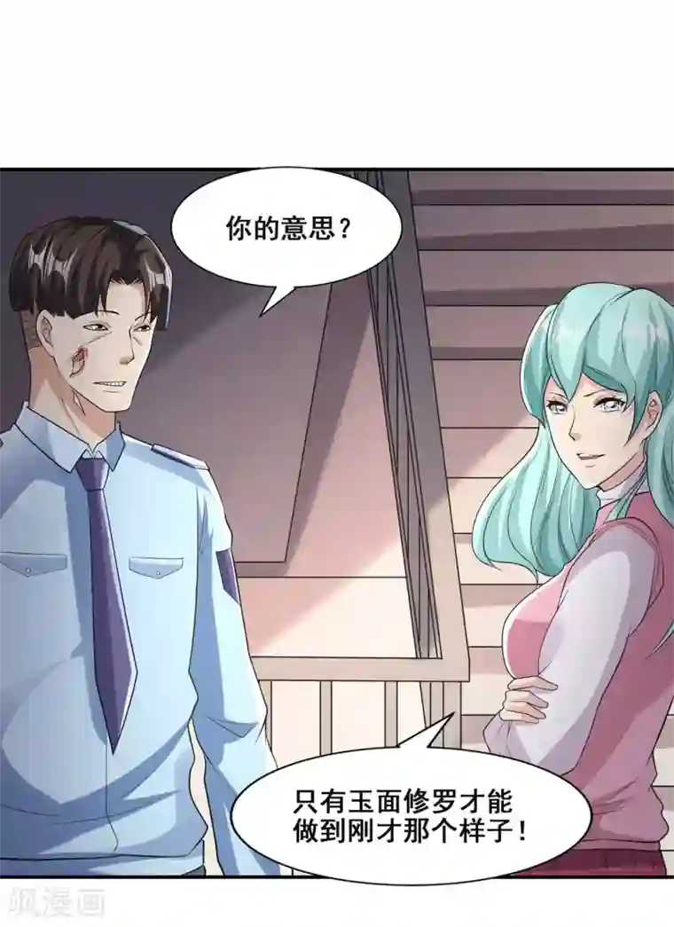 半脑神探第6话 植入成功