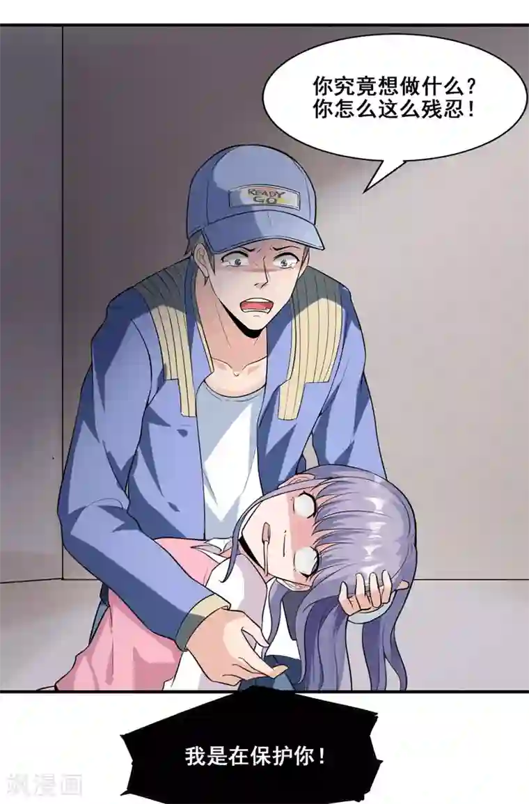 半脑神探第6话 植入成功