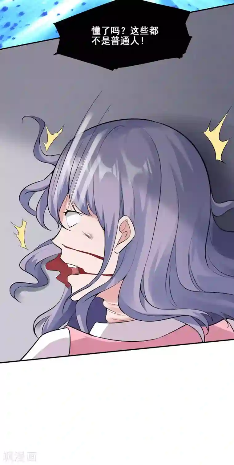 半脑神探第6话 植入成功