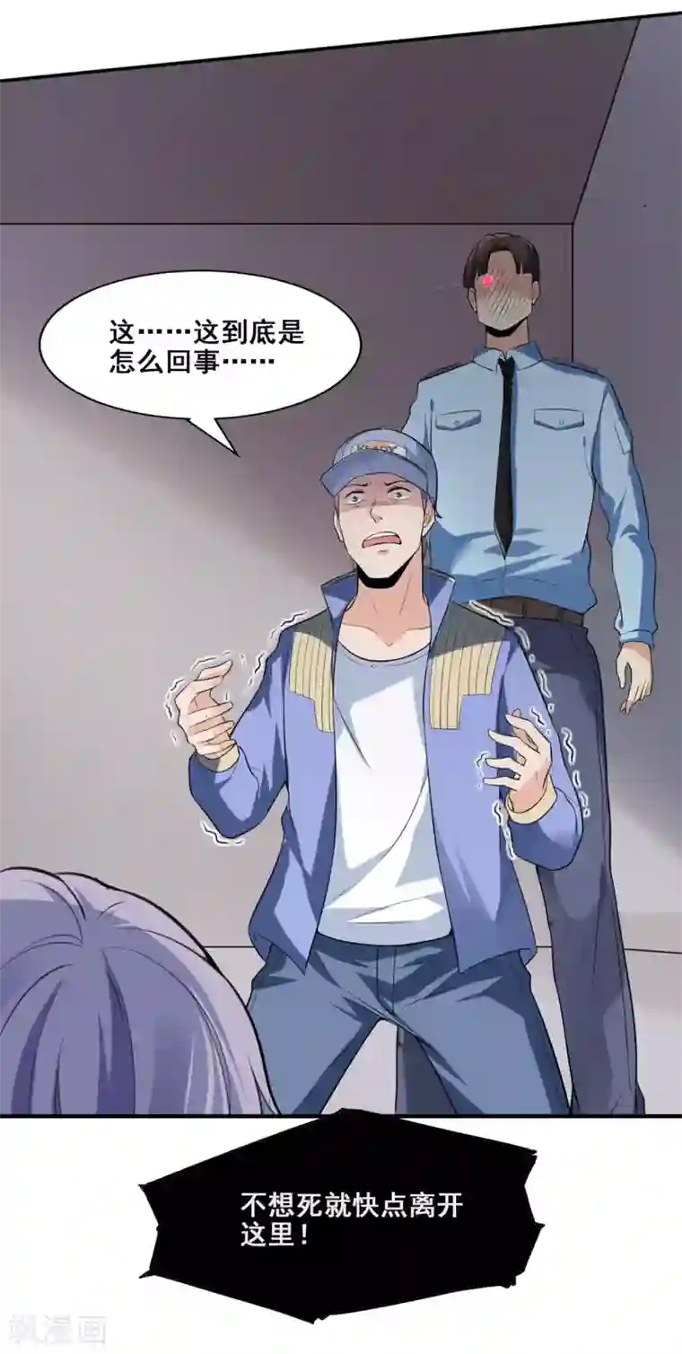 半脑神探第6话 植入成功