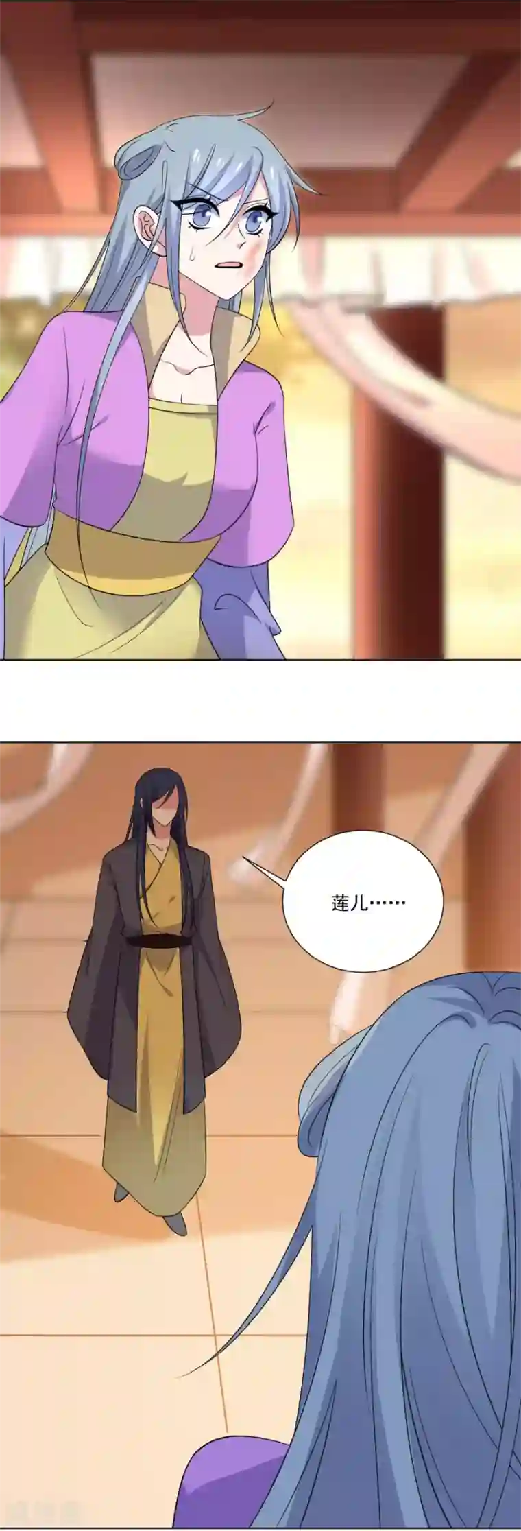 狼少女养成记第275话 弑君