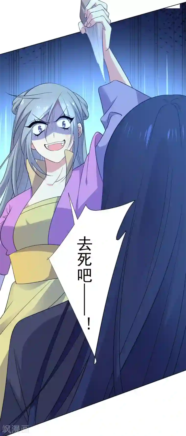 狼少女养成记第275话 弑君