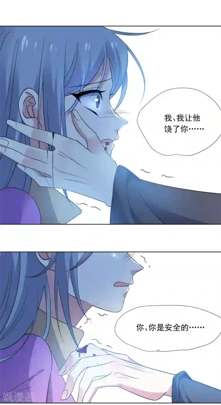 狼少女养成记第275话 弑君