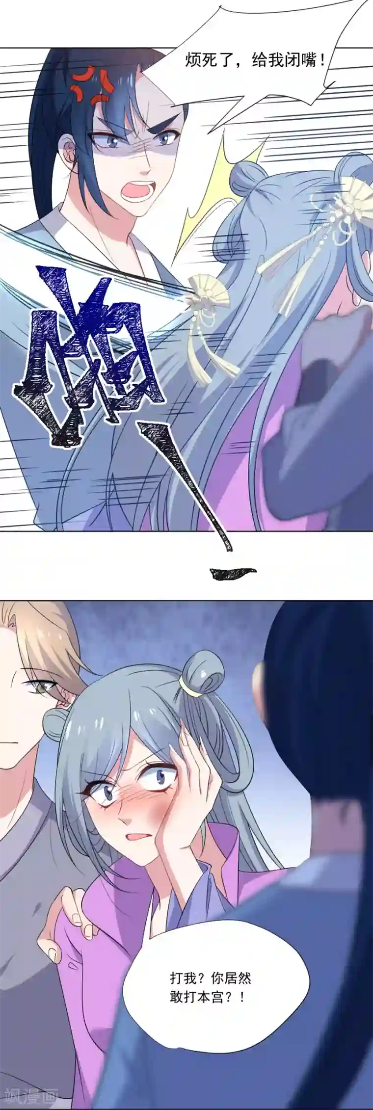 狼少女养成记第275话 弑君