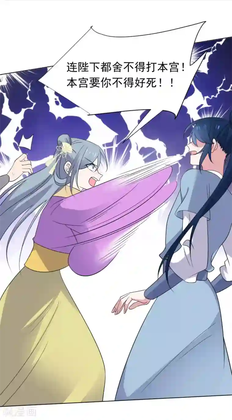 狼少女养成记第275话 弑君