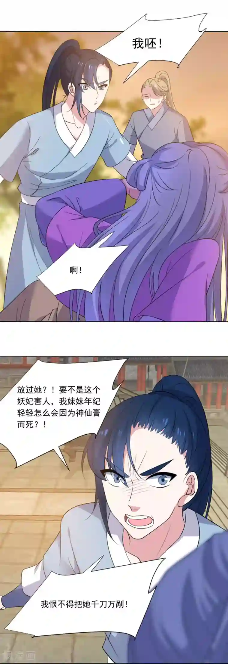 狼少女养成记第275话 弑君