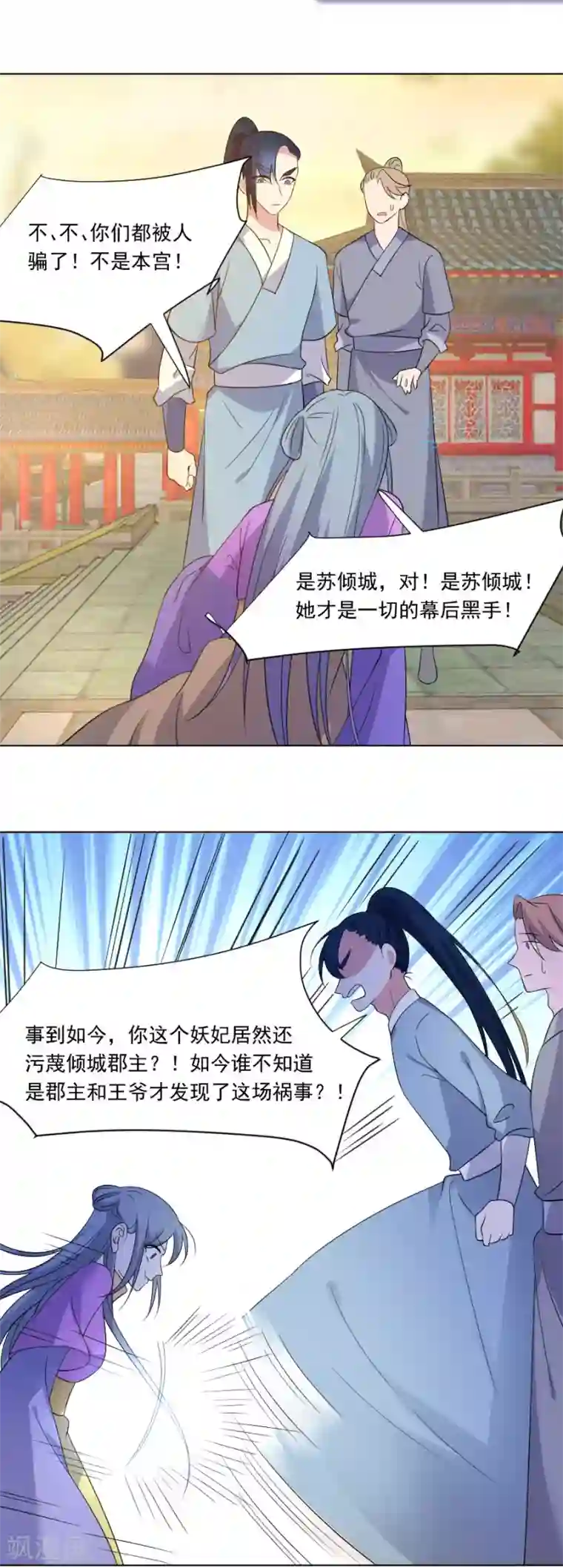 狼少女养成记第275话 弑君