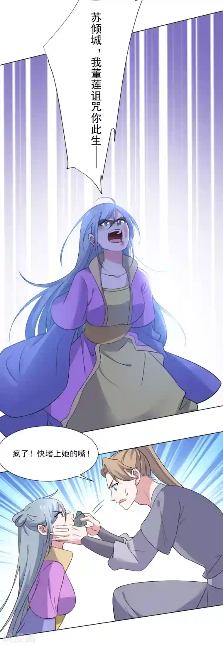 狼少女养成记第275话 弑君