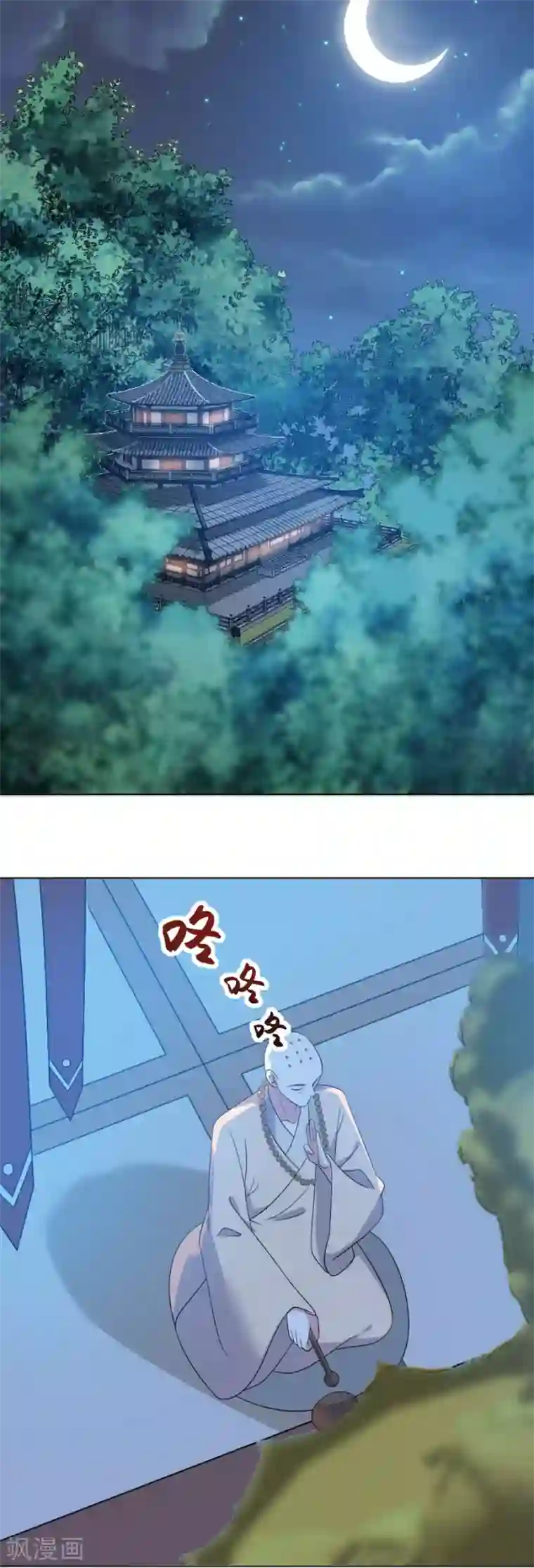 狼少女养成记第277话 事态紧急