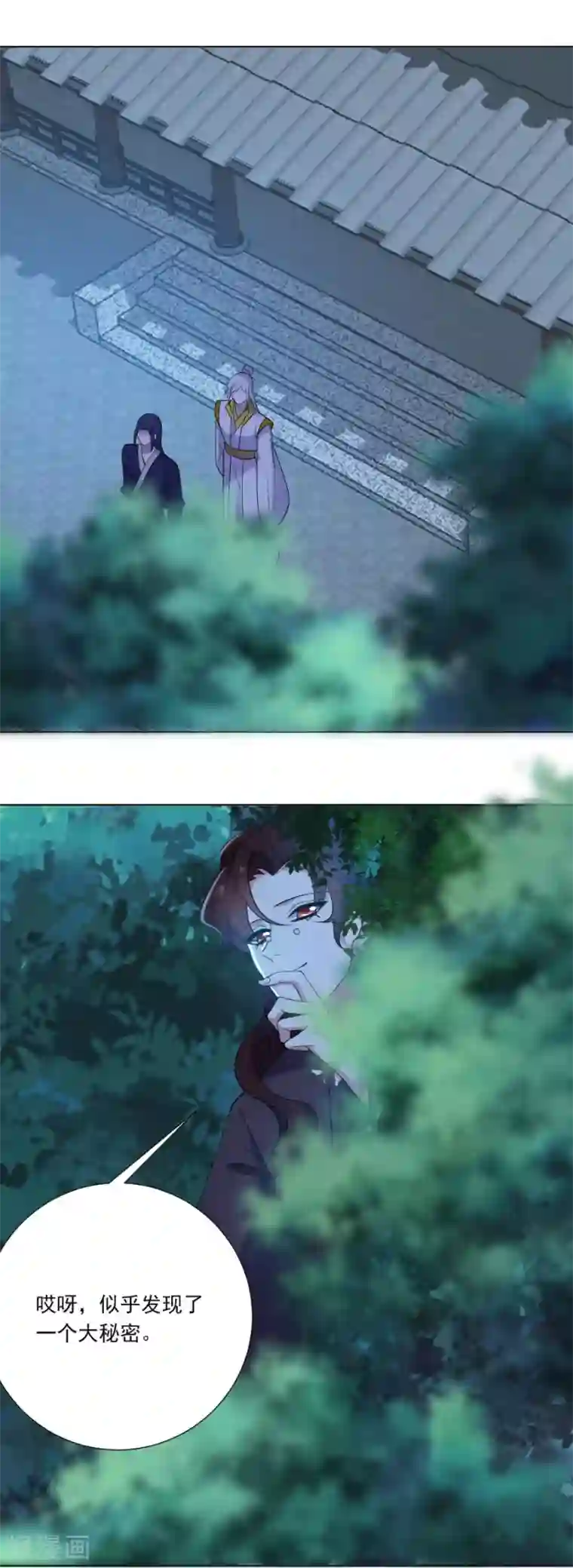 狼少女养成记第277话 事态紧急