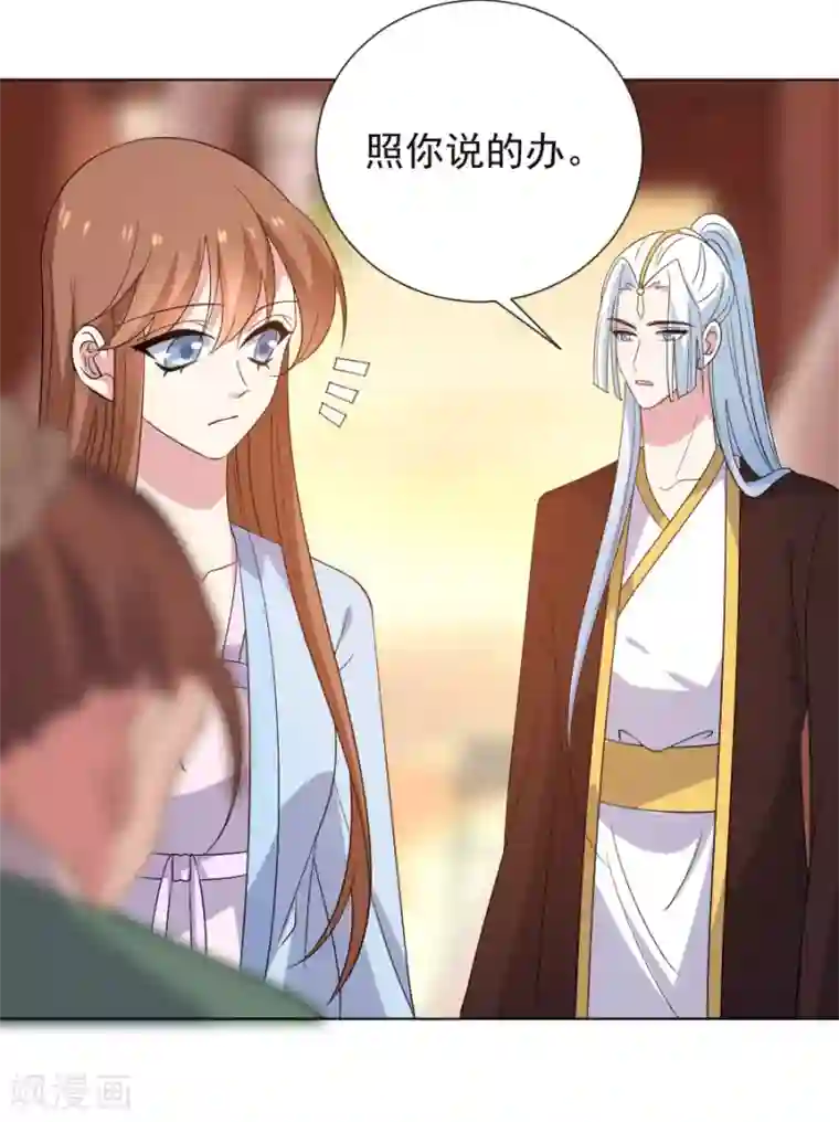 狼少女养成记第277话 事态紧急