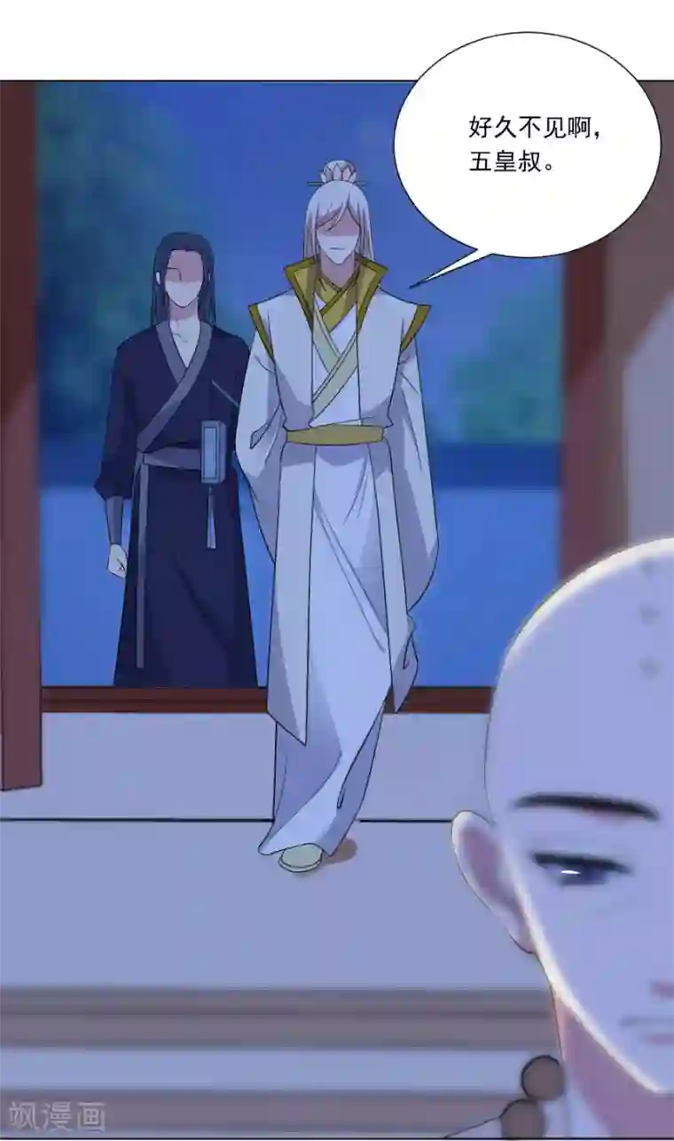 狼少女养成记第277话 事态紧急