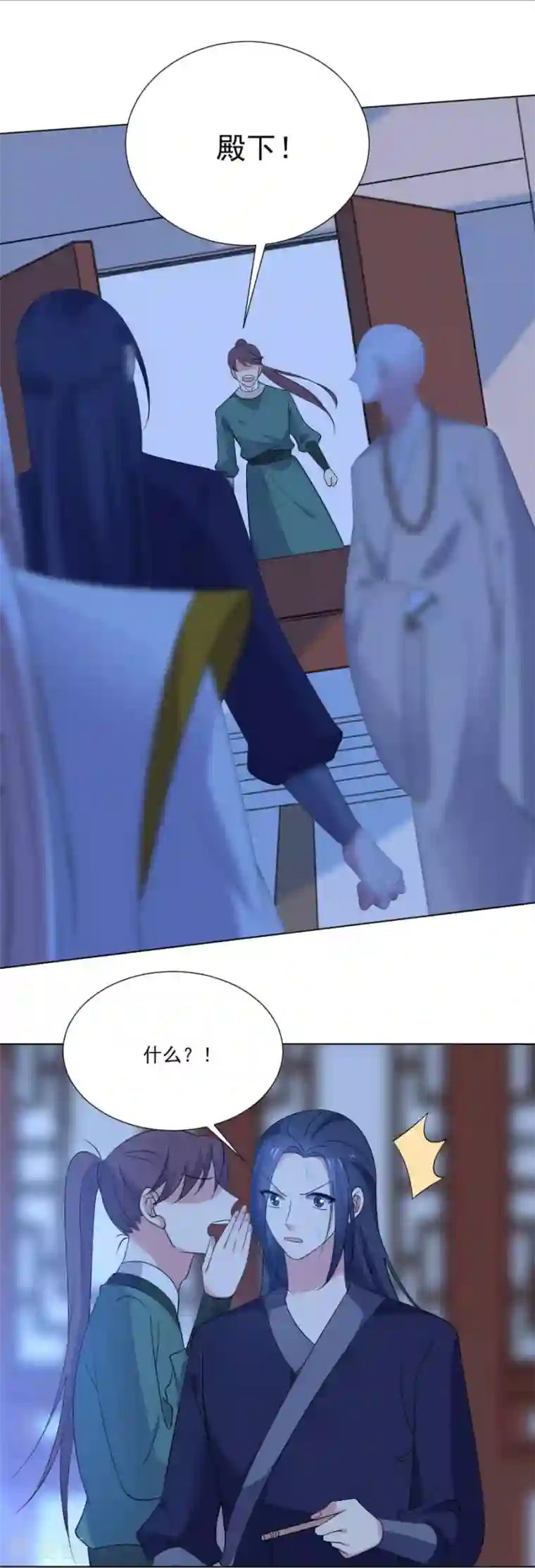 狼少女养成记第277话 事态紧急