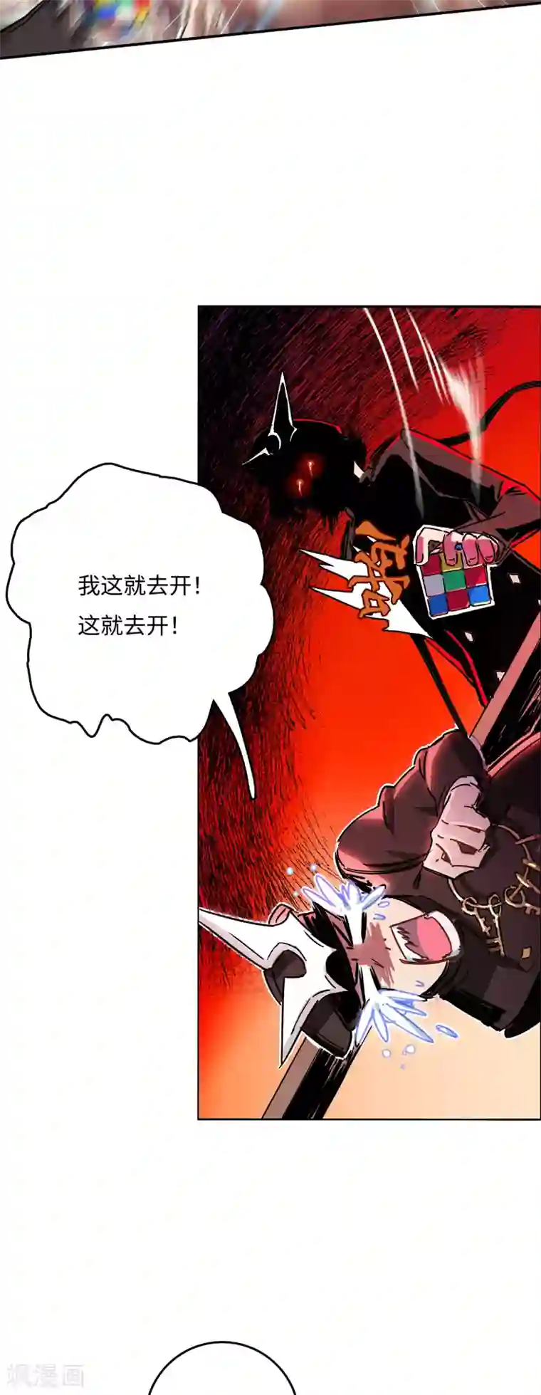 无限破狱者第4话 把我哥吐出来！