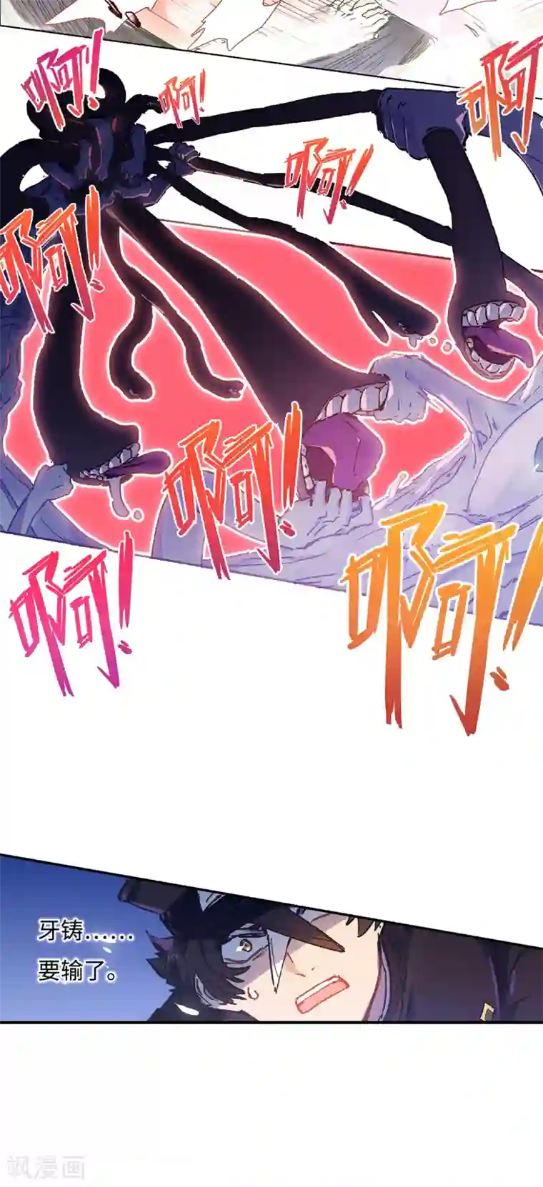 无限破狱者第5话 六道之主牙铸