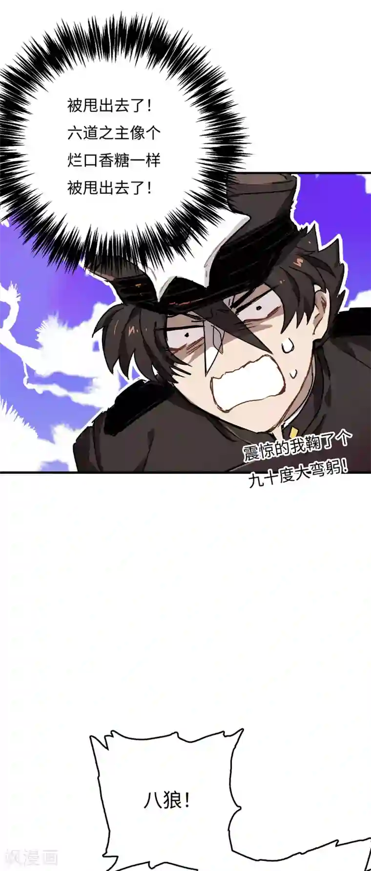 无限破狱者第5话 六道之主牙铸