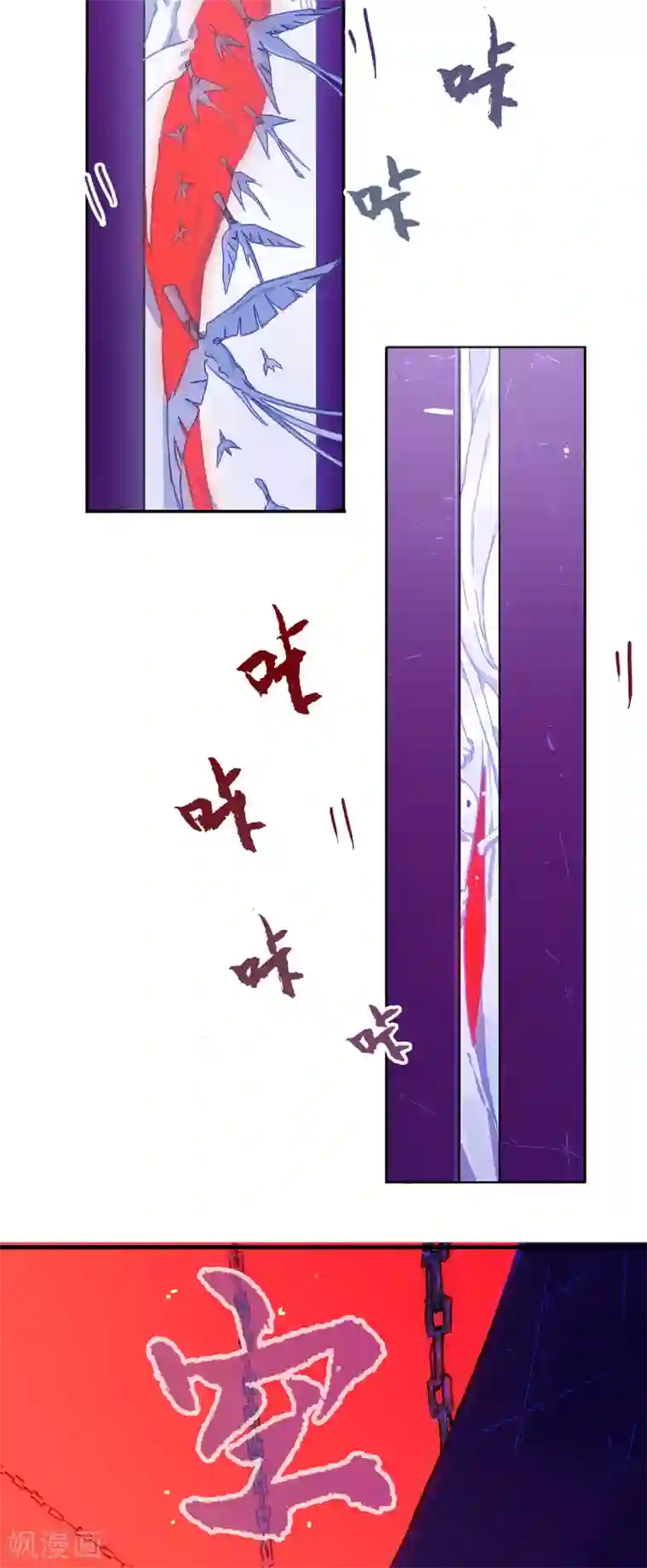 无限破狱者第5话 六道之主牙铸