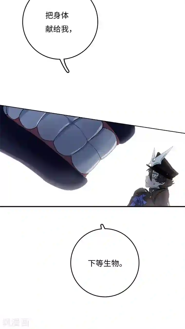 无限破狱者第5话 六道之主牙铸