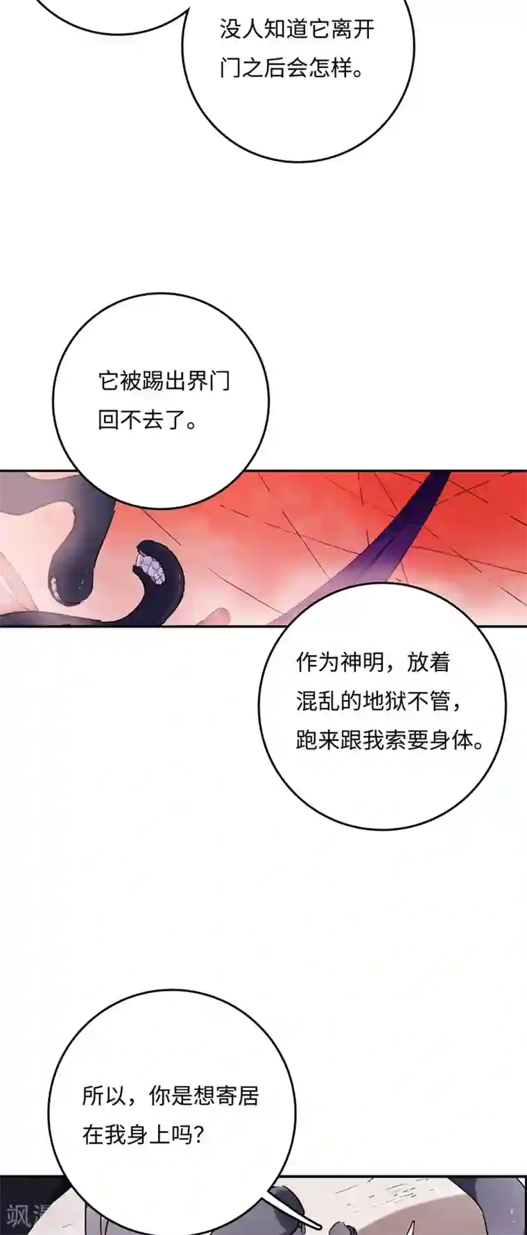 无限破狱者第5话 六道之主牙铸