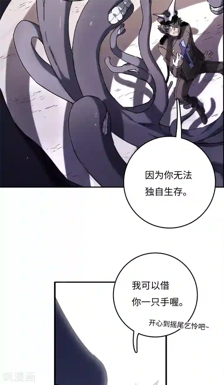 无限破狱者第5话 六道之主牙铸