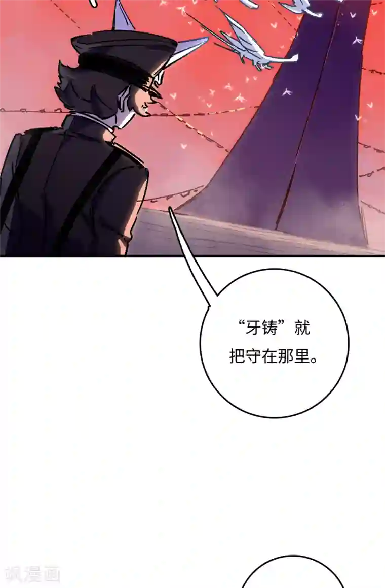 无限破狱者第5话 六道之主牙铸