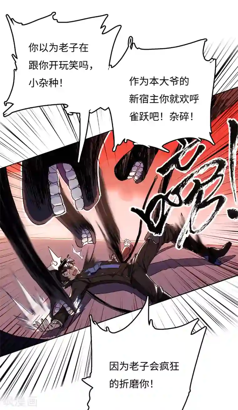 无限破狱者第5话 六道之主牙铸