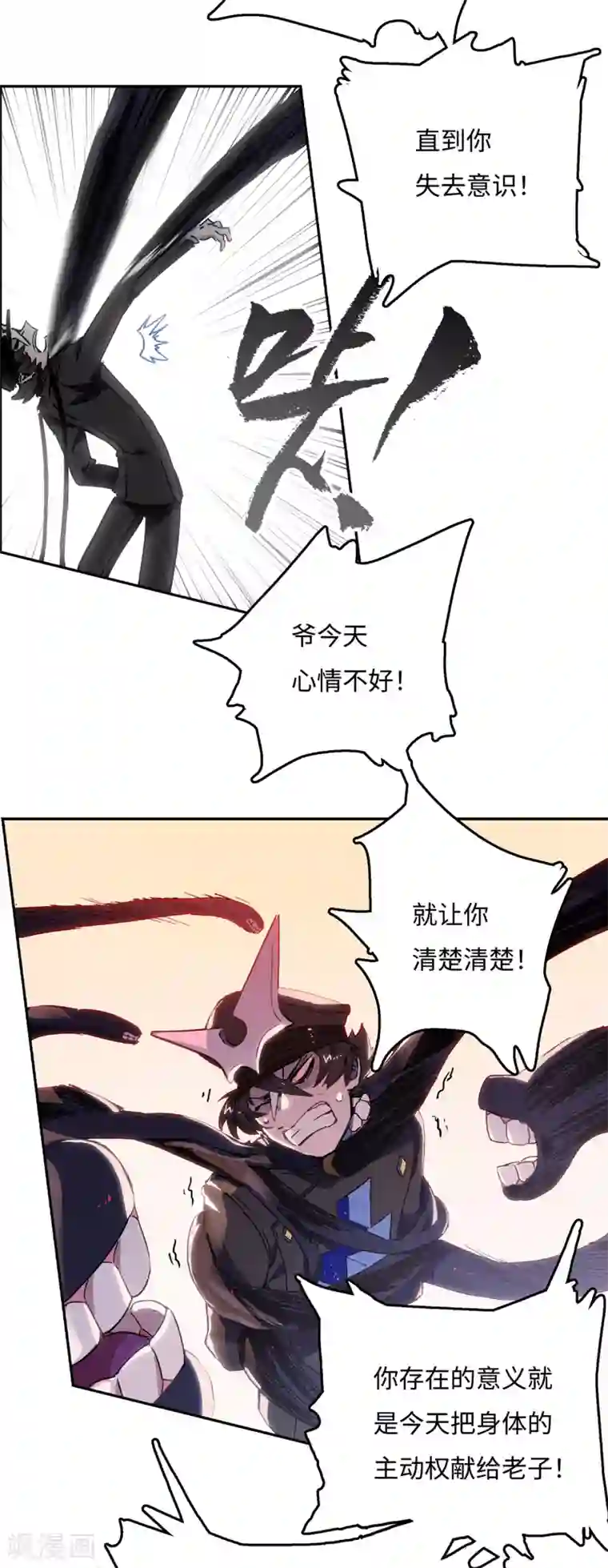 无限破狱者第5话 六道之主牙铸