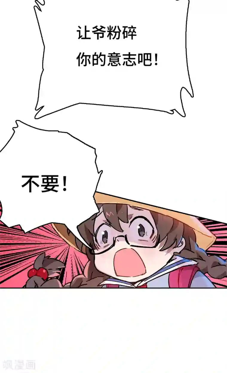 无限破狱者第5话 六道之主牙铸