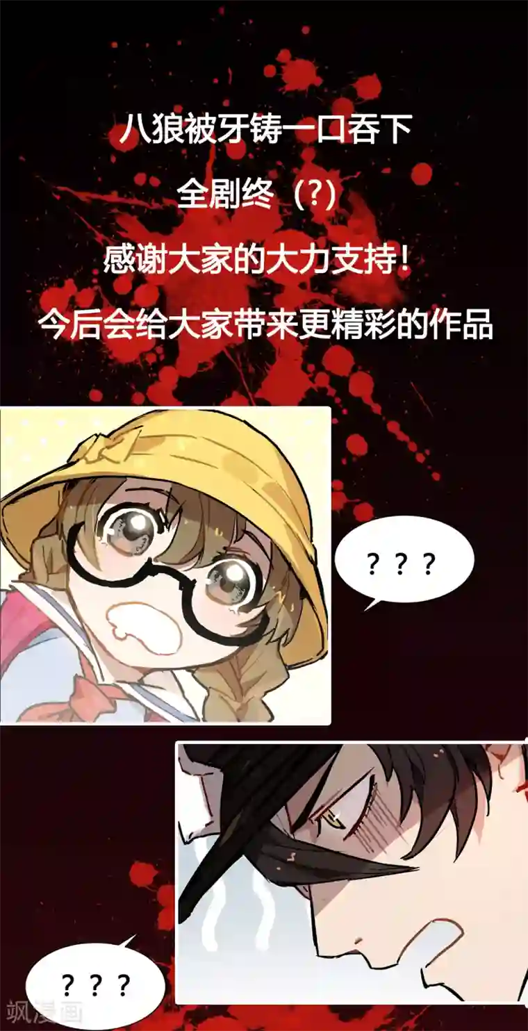 无限破狱者第5话 六道之主牙铸