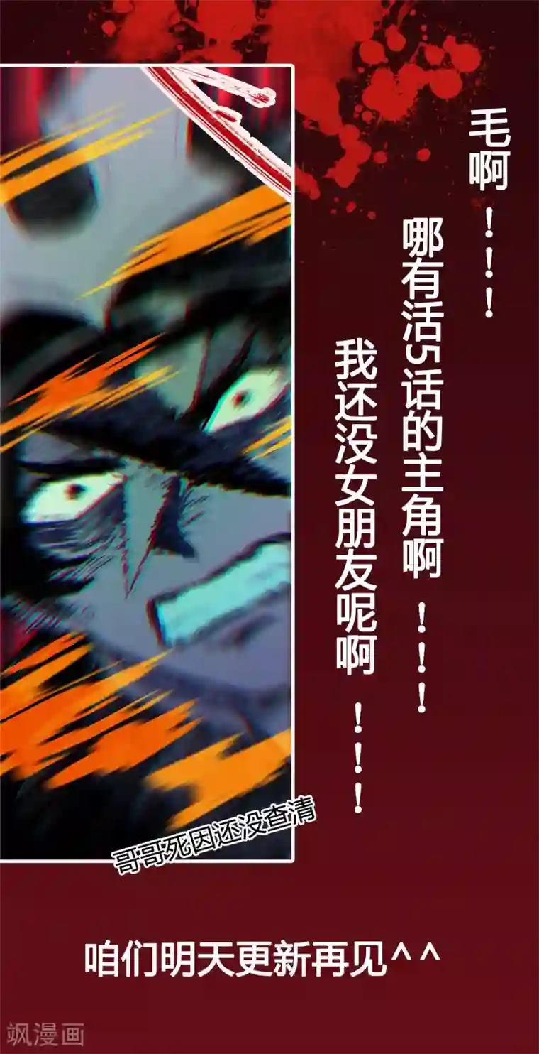 无限破狱者第5话 六道之主牙铸