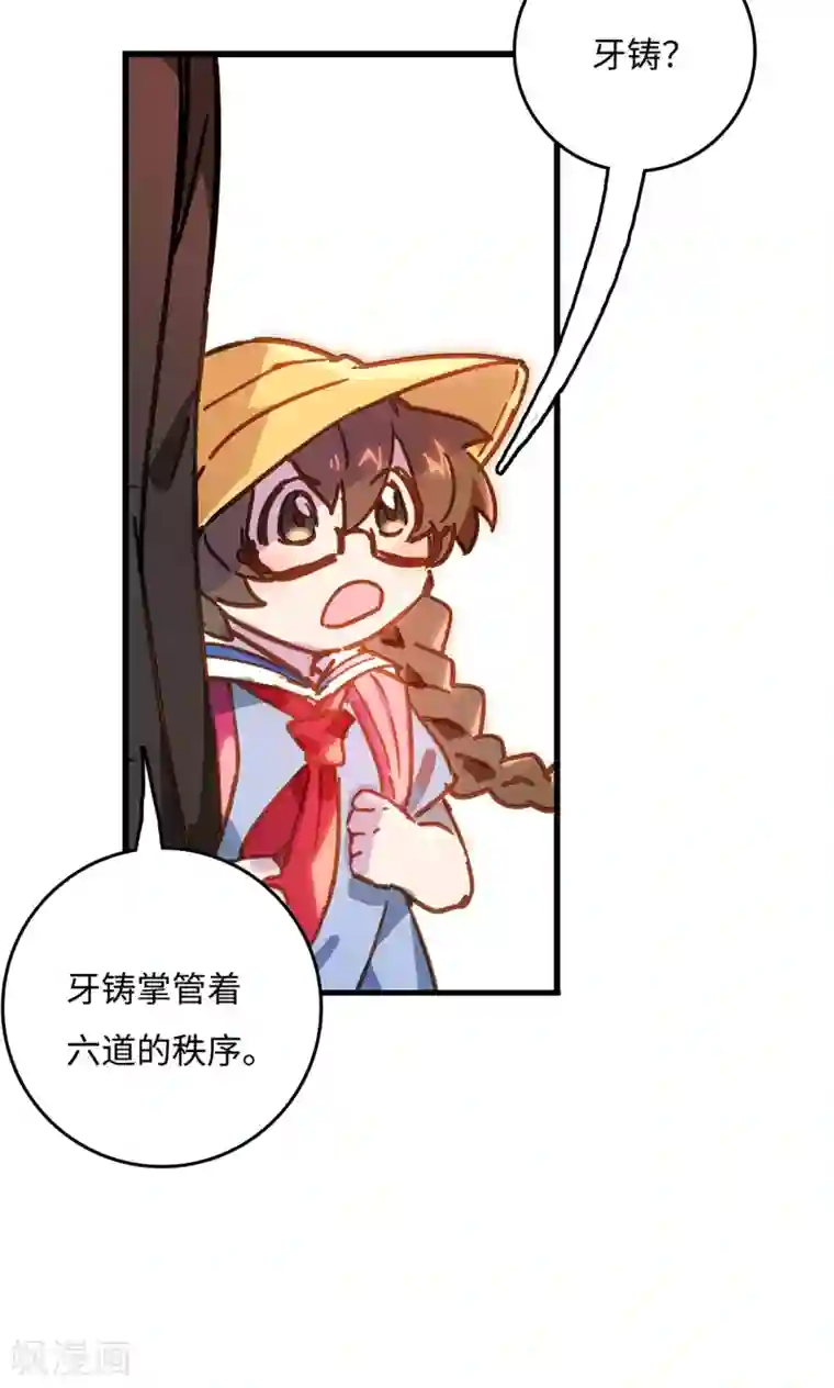 无限破狱者第5话 六道之主牙铸