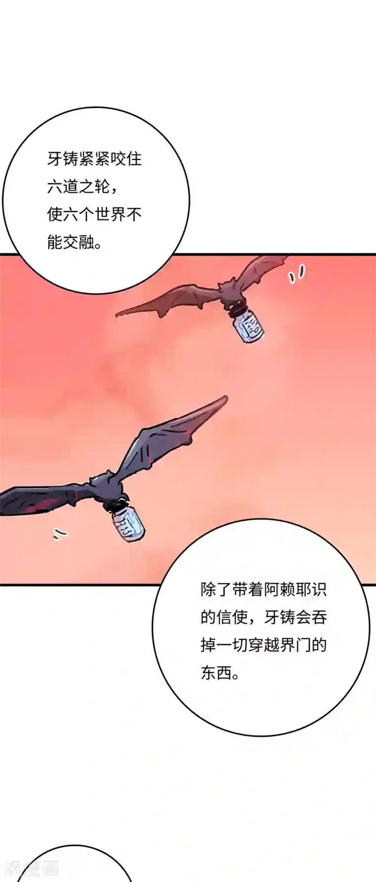 无限破狱者第5话 六道之主牙铸