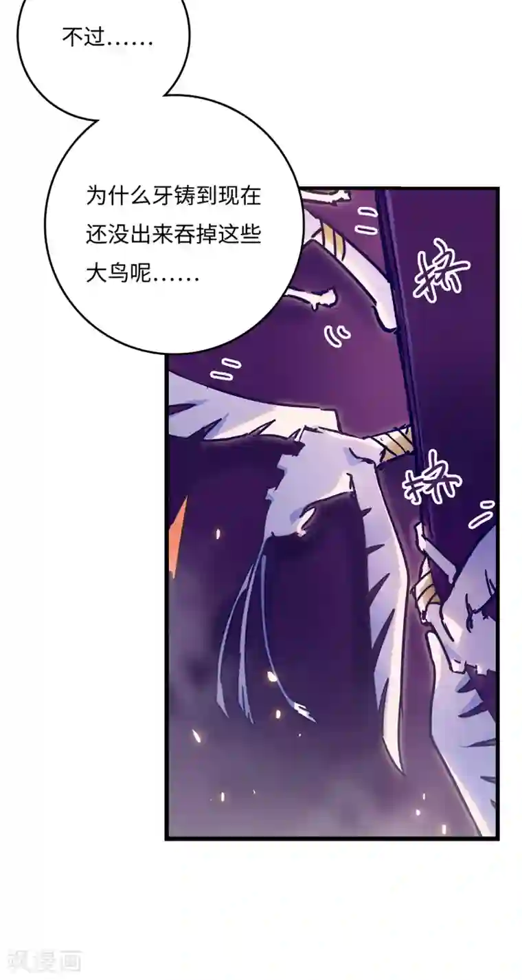 无限破狱者第5话 六道之主牙铸