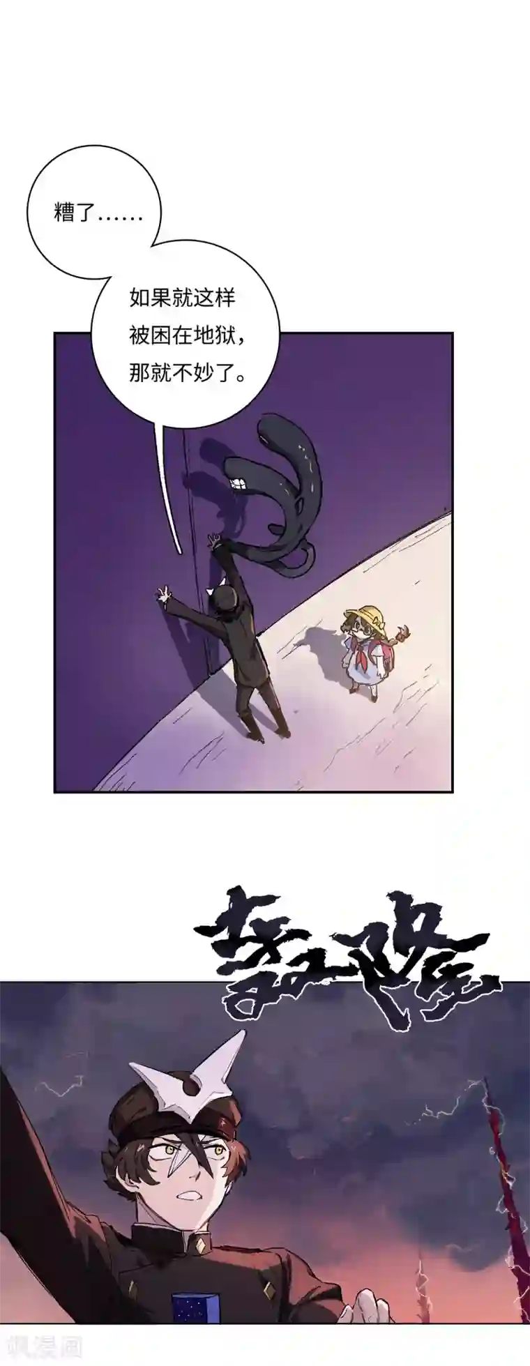 无限破狱者第7话 门中的送信鬼