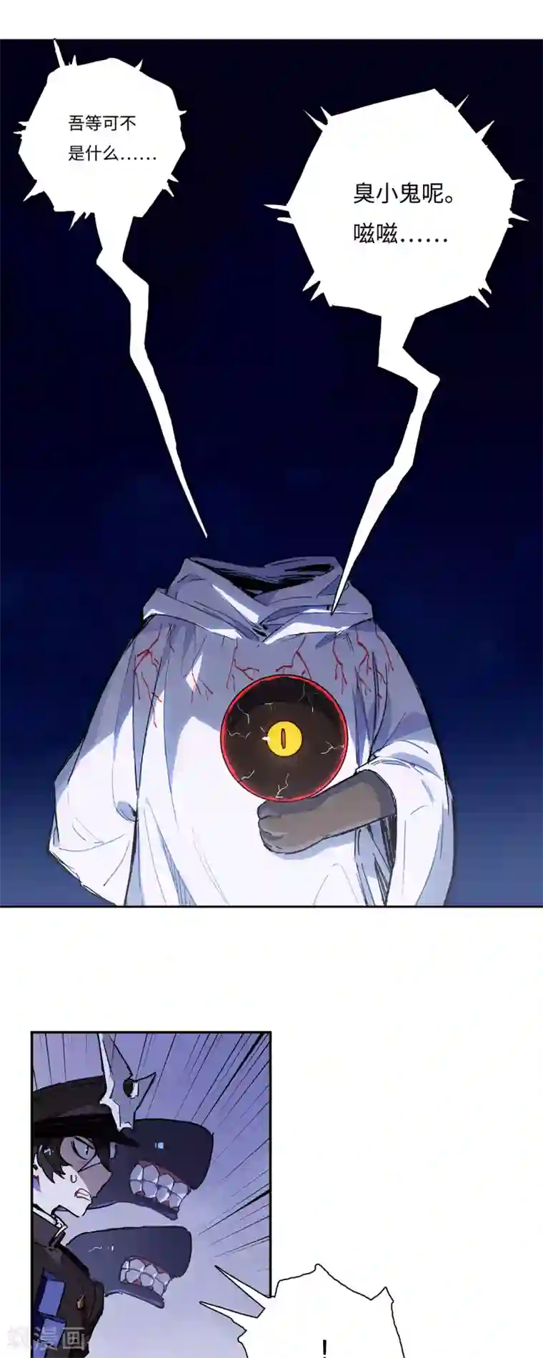 无限破狱者第7话 门中的送信鬼