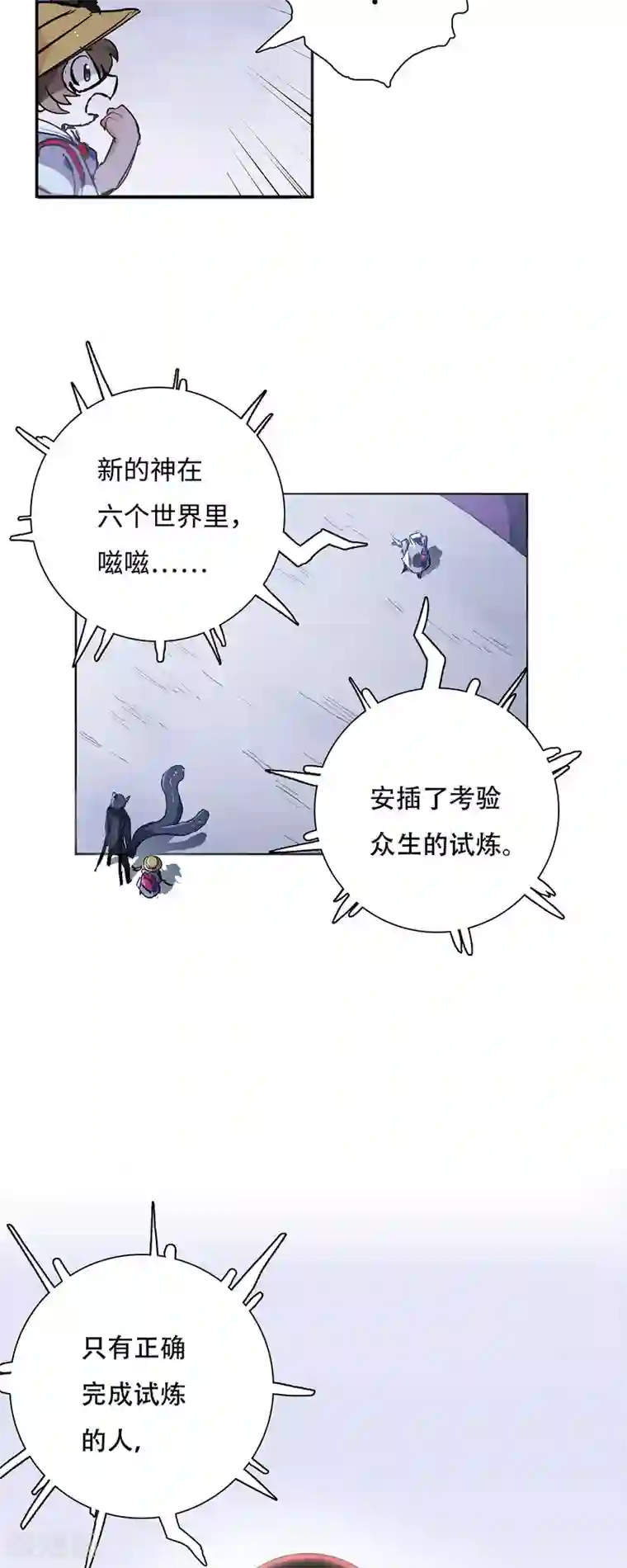 无限破狱者第7话 门中的送信鬼