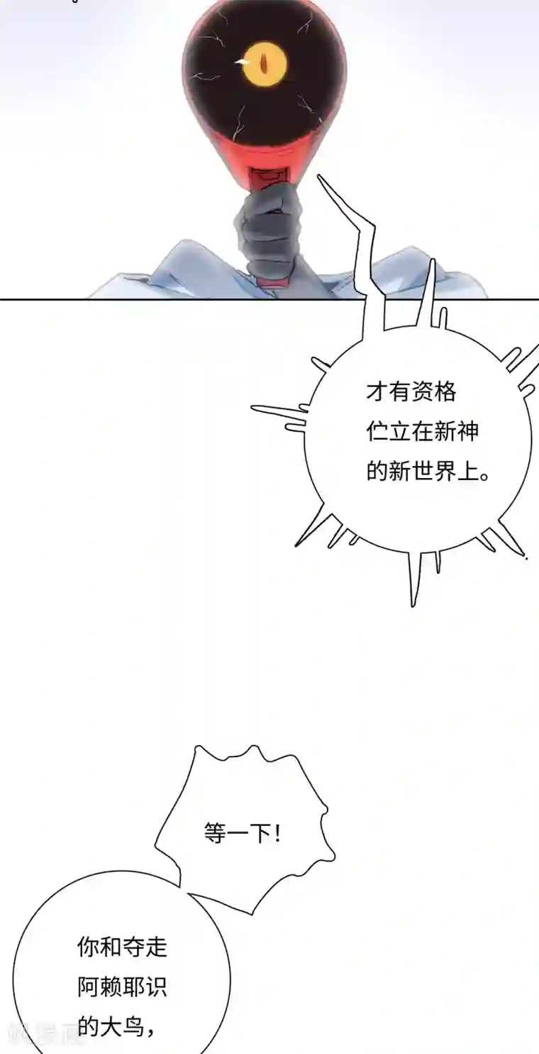 无限破狱者第7话 门中的送信鬼