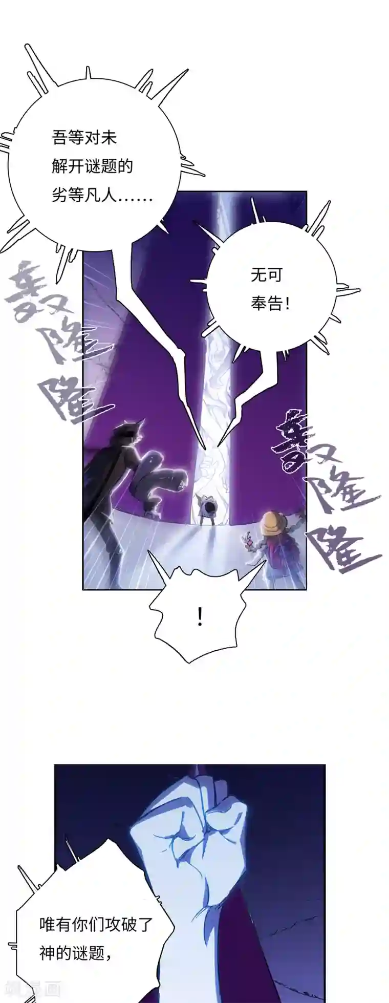 无限破狱者第7话 门中的送信鬼