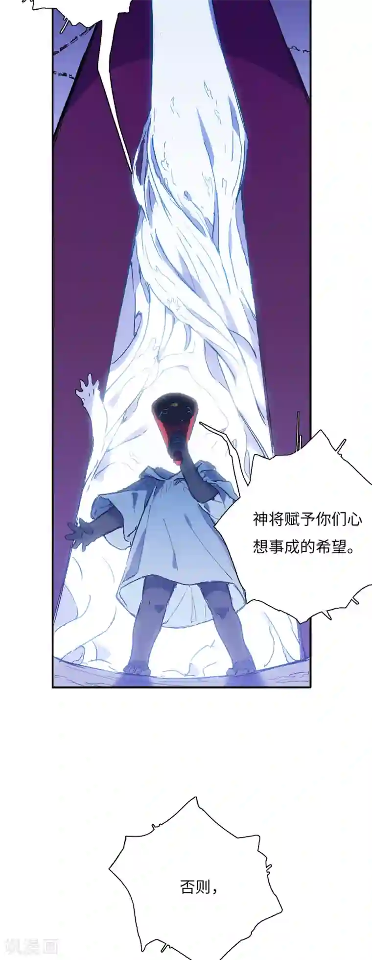 无限破狱者第7话 门中的送信鬼