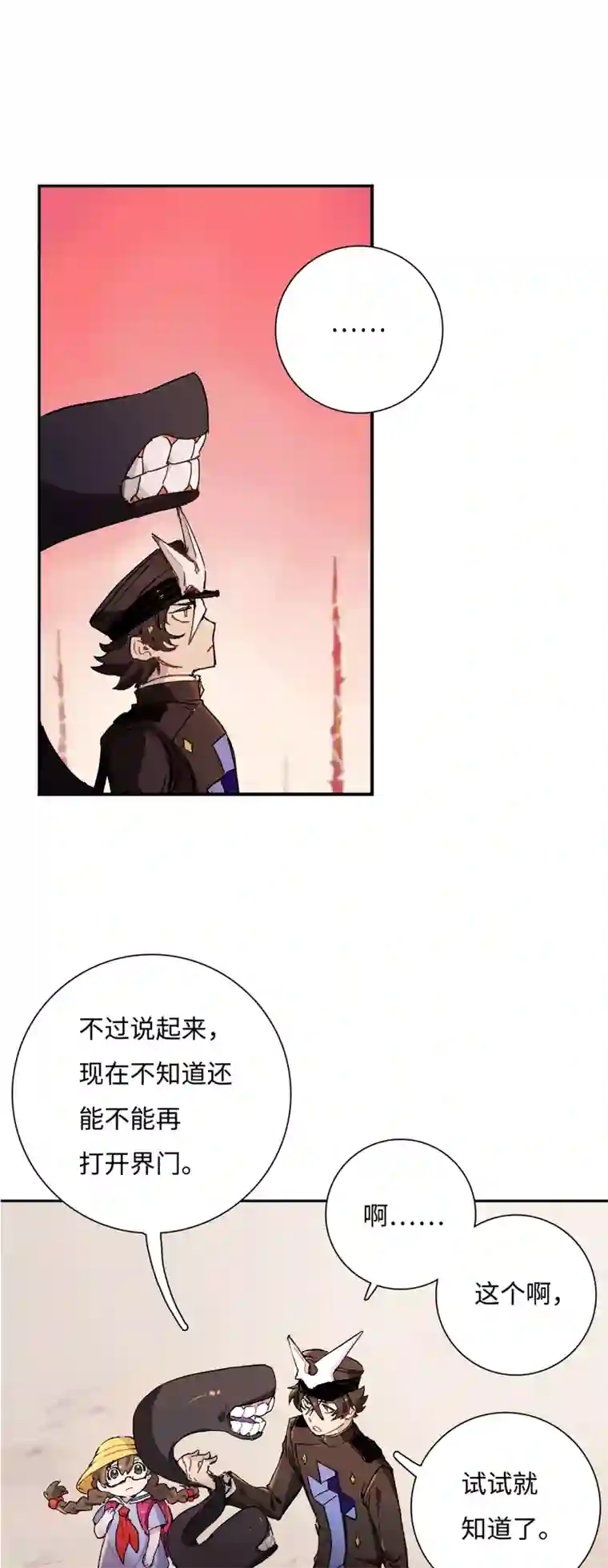 无限破狱者第7话 门中的送信鬼