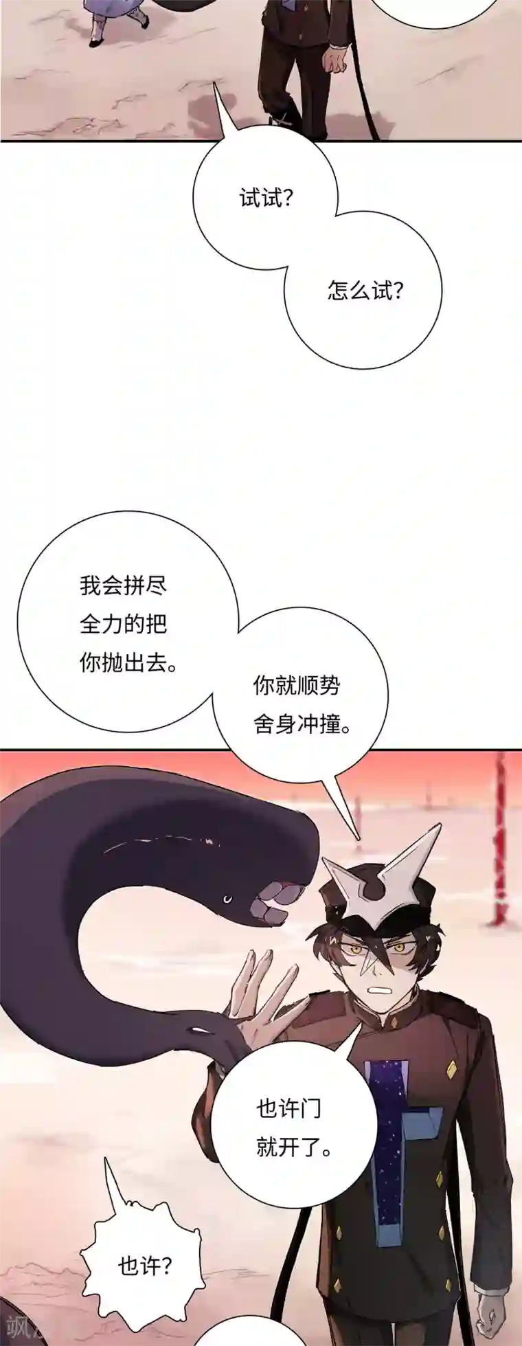 无限破狱者第7话 门中的送信鬼