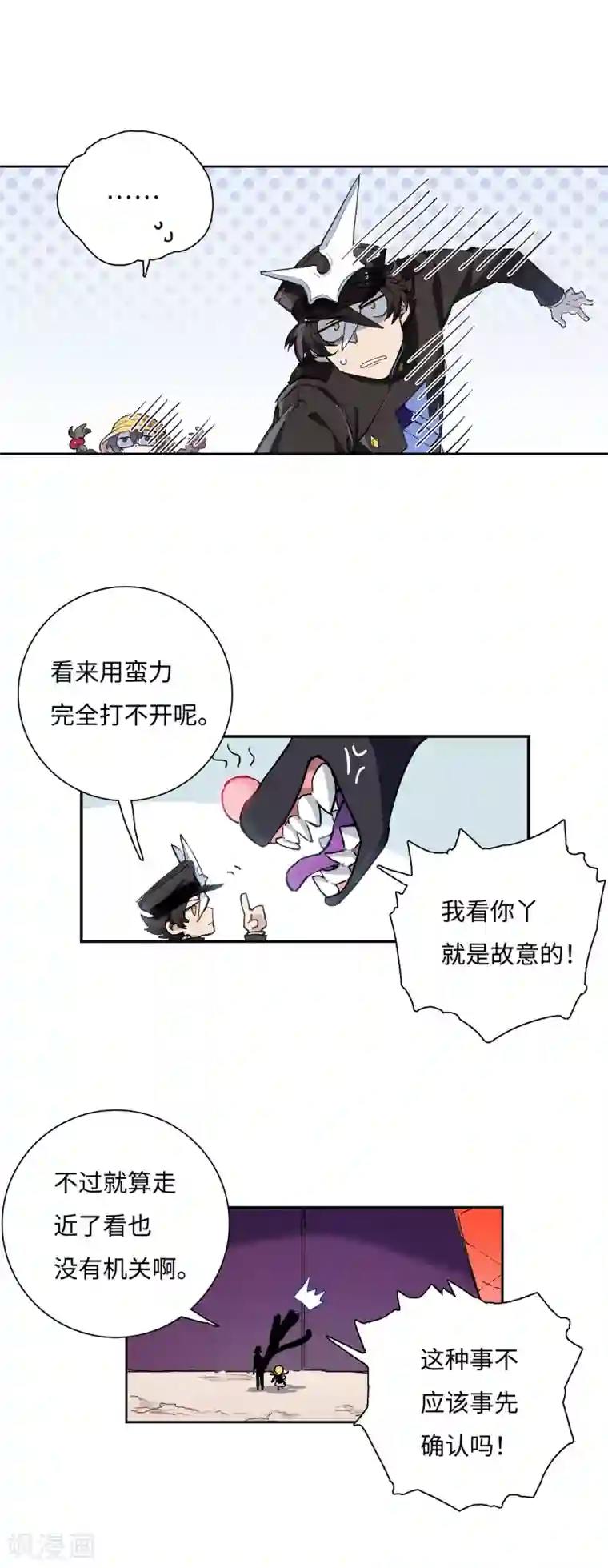 无限破狱者第7话 门中的送信鬼