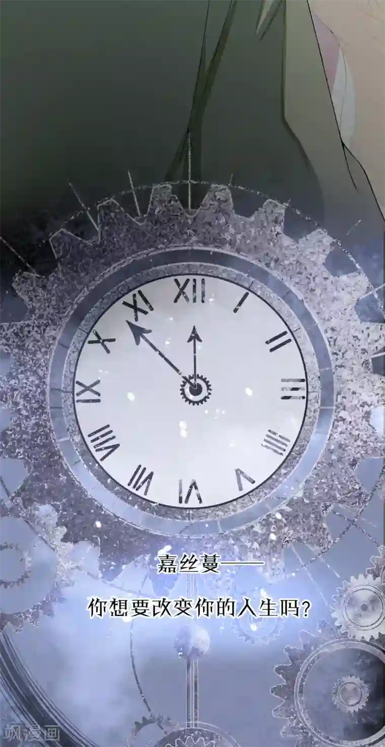 玛丽不能苏第1话 真假千金