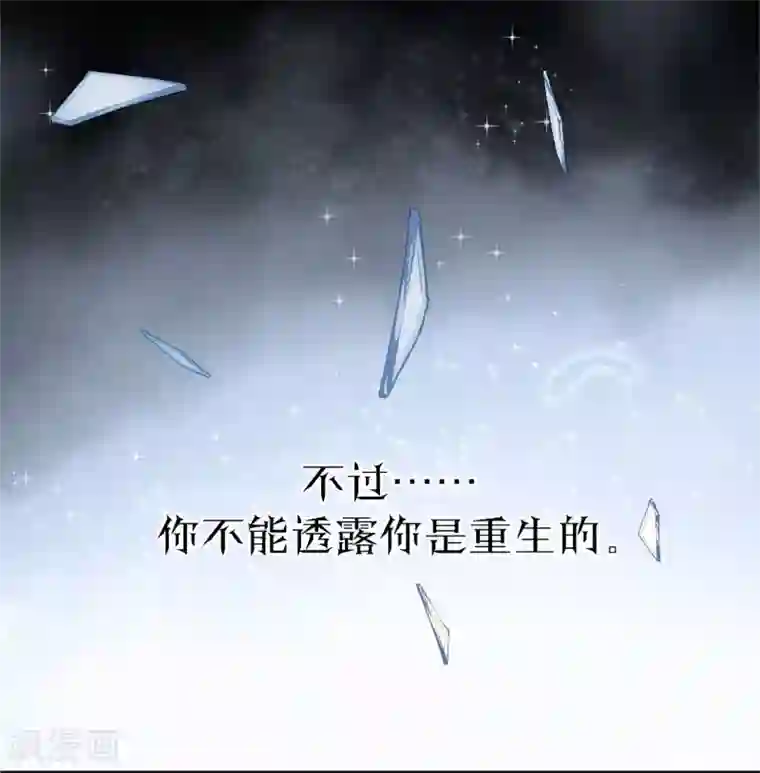 玛丽不能苏第1话 真假千金
