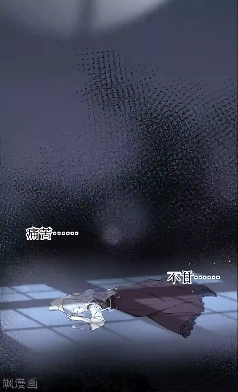 玛丽不能苏第1话 真假千金