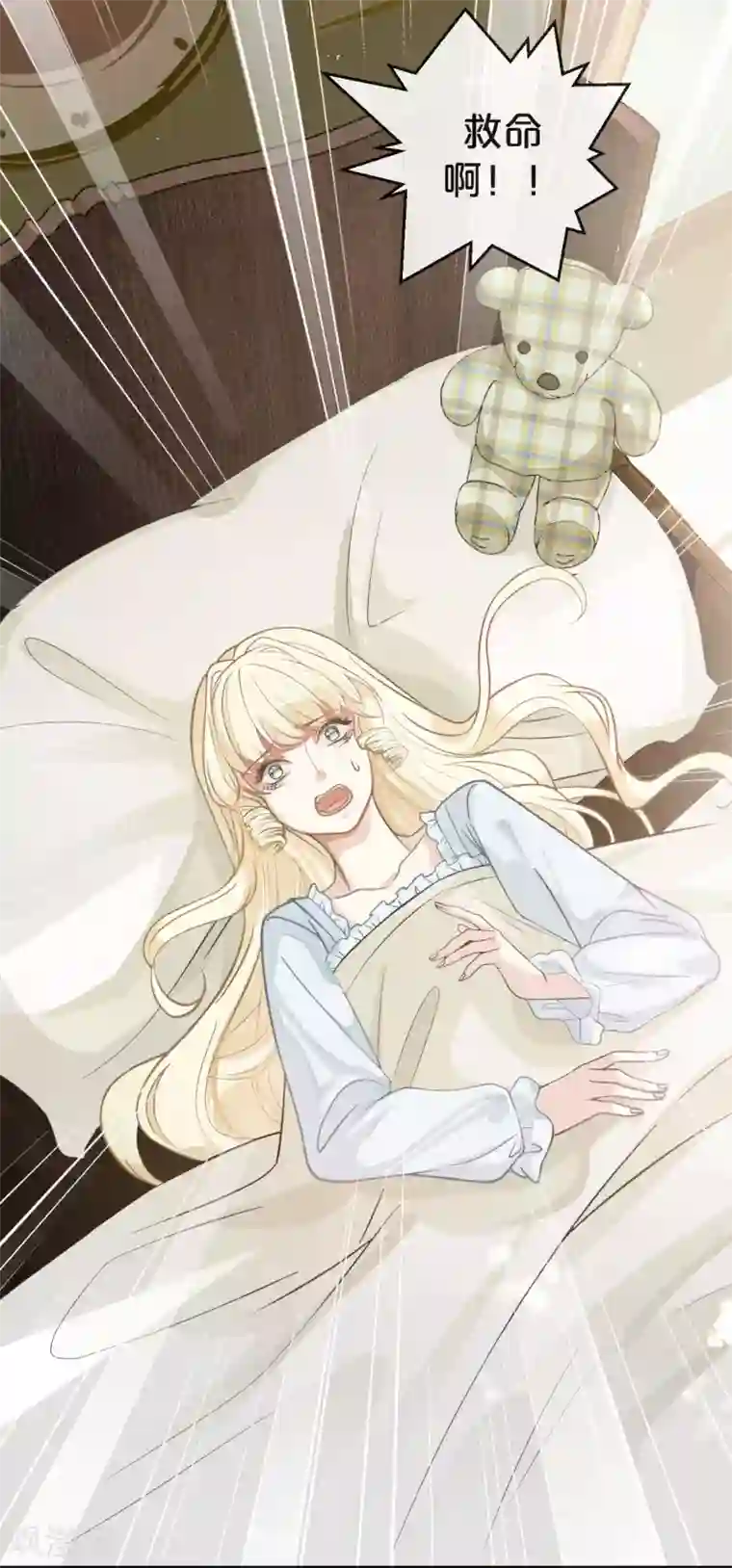 玛丽不能苏第1话 真假千金