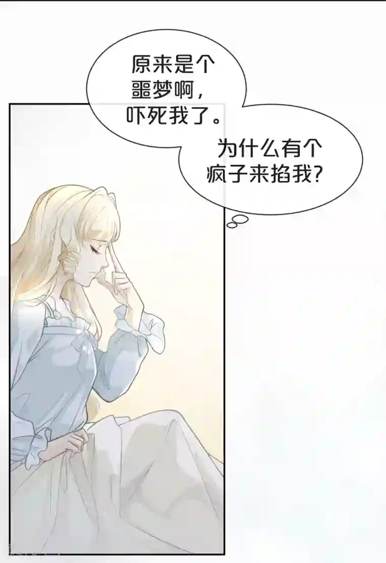 玛丽不能苏第1话 真假千金